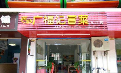 万元餐饮加盟店排行榜