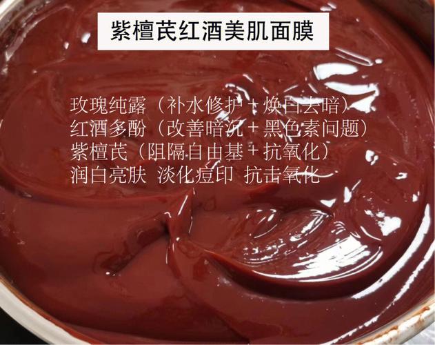红酒面膜一周可以用多久