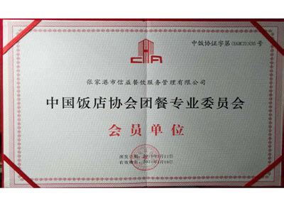 餐饮公司企业资质等级怎么填写