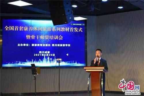 旅游年会主持词开场白