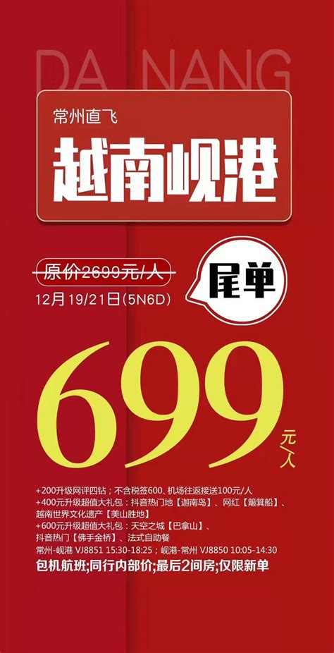 旅游尾单上海总站官网