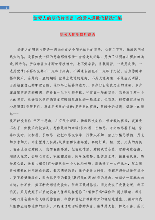 和爱人去旅游发朋友圈文案