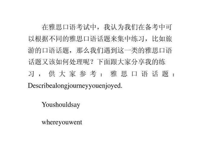 雅思口语书籍推荐