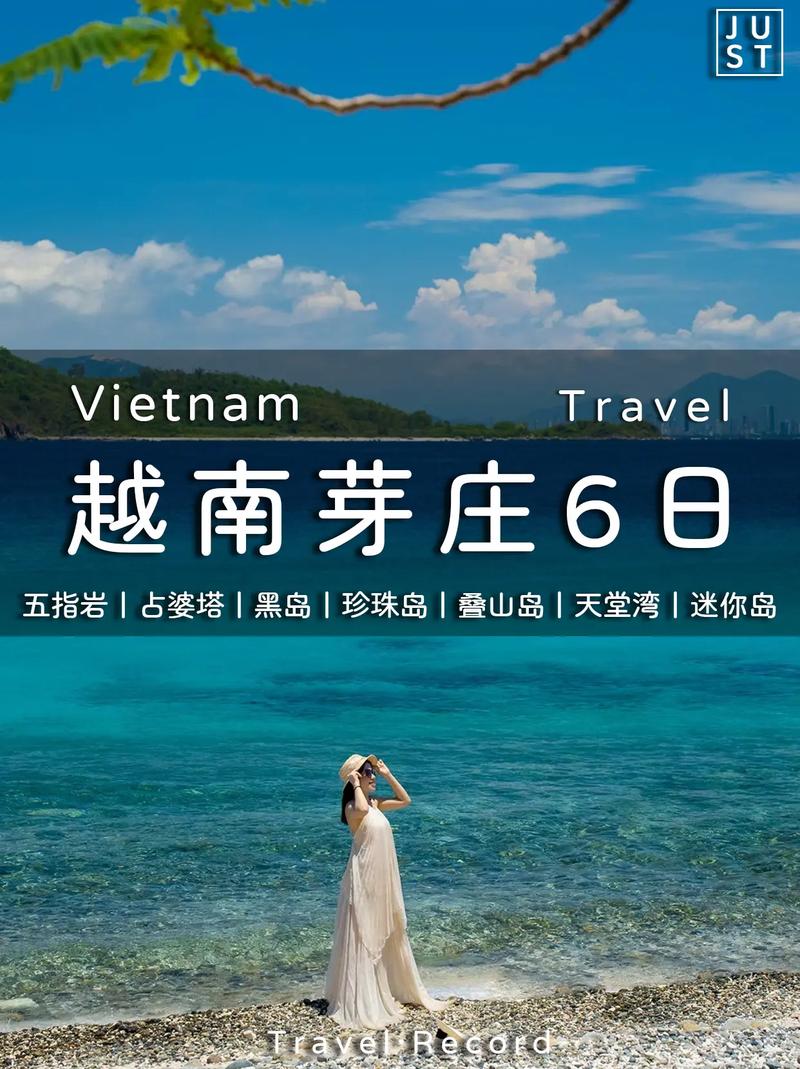 越南芽庄旅游景点