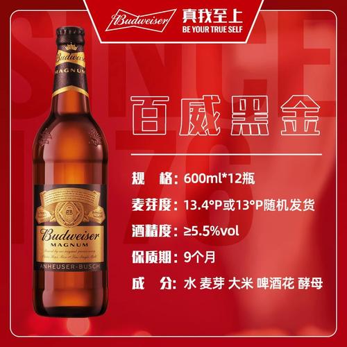 百威啤酒价格表报价