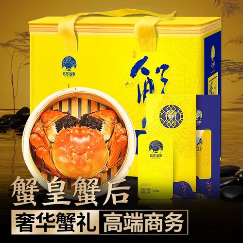 大闸蟹团购礼品券