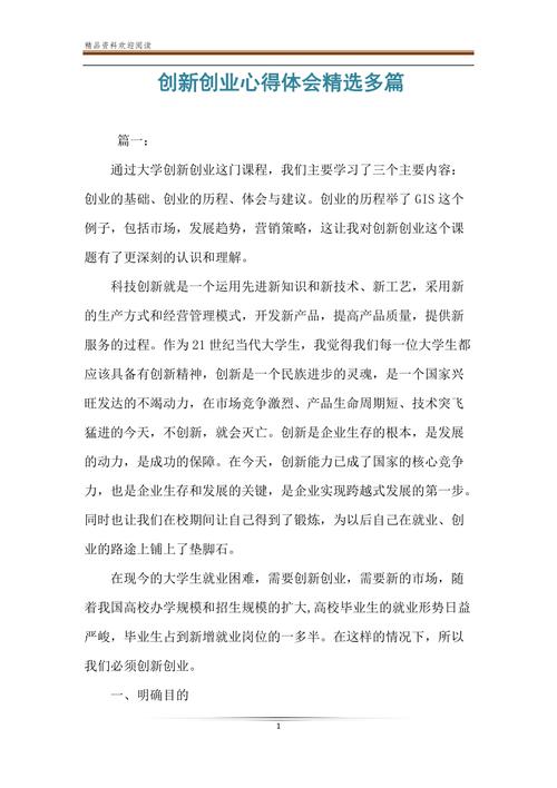 餐饮创新管理的五大内容