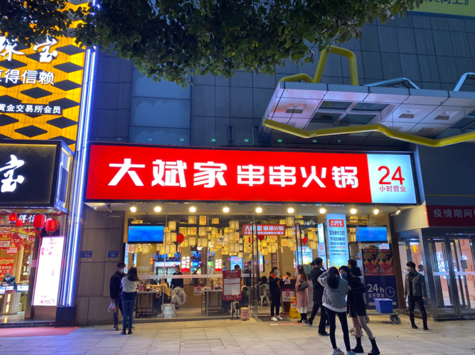 庄记百货老板
