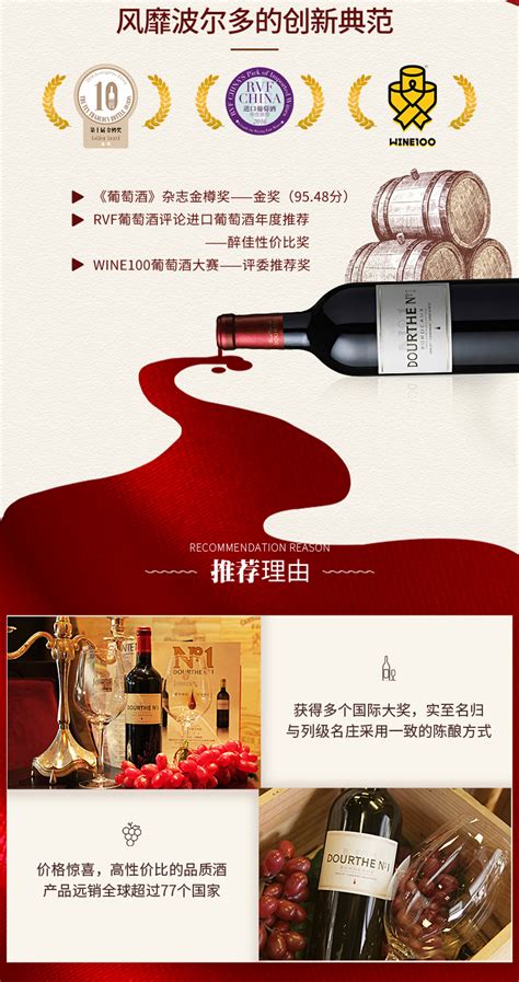 法国红酒分六个等级