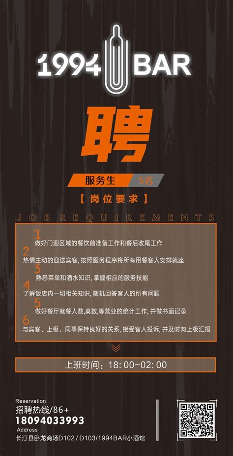 红酒业务员