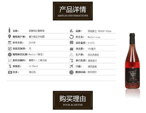 塞尔维亚红酒怎么样