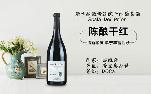 修道院酒厂