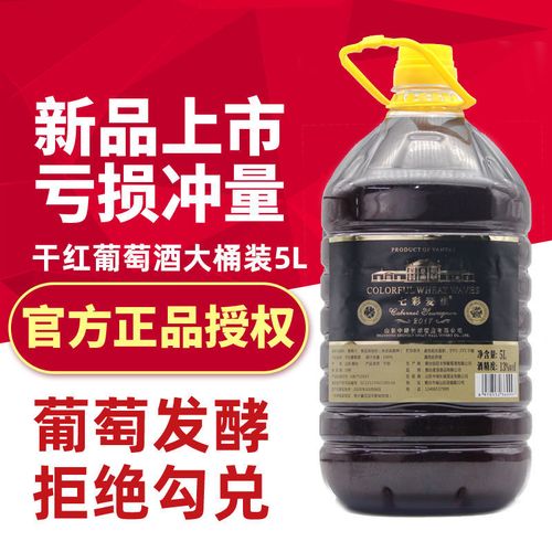十斤装红酒