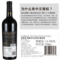 龙徽赤霞珠葡萄酒价格