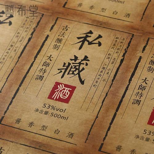 红酒贴标签视频