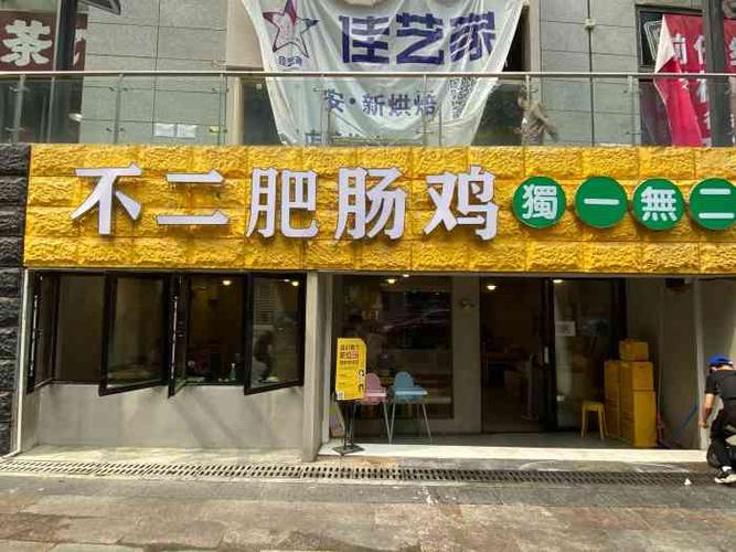 美食肥肠图片