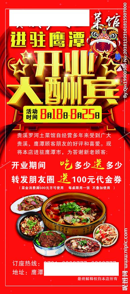 驻马店餐厅哪家好