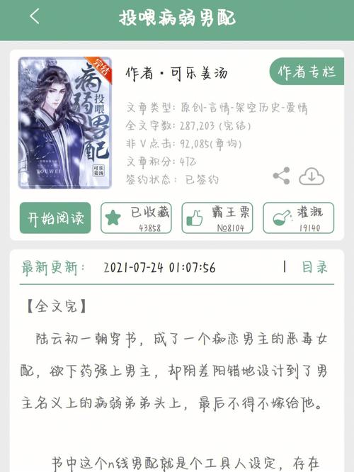 美食文推荐双男主