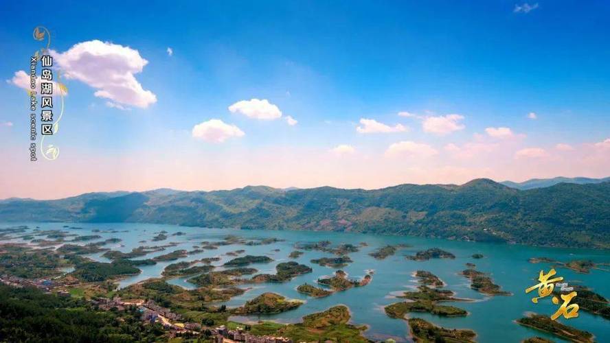 阳新旅游