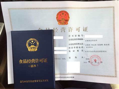 怎么查询小餐饮证可办好了