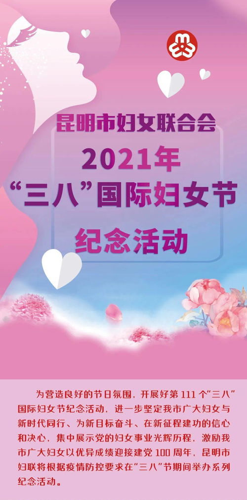 餐饮客户三八妇女节活动