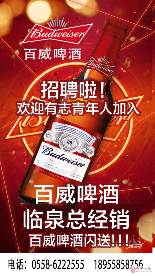红酒销售员招聘