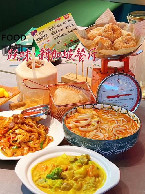 新加坡美食形容