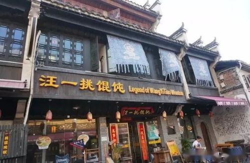 屯溪老街饭店推荐