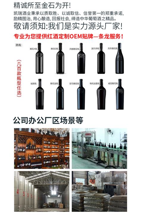 红酒批发公司