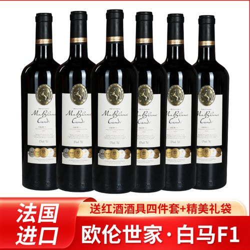 进口红酒检测报告