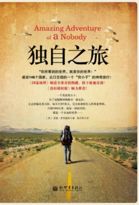 推荐有关旅游的书