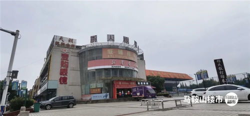 马鞍山瑞安中西医结合