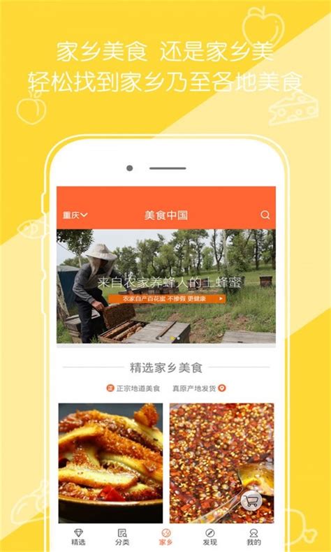 能赚钱的美食app