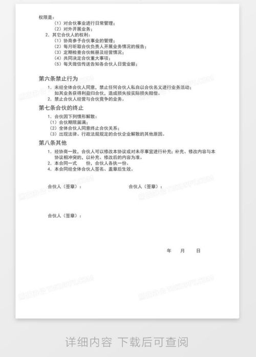 餐饮连锁授权协议书怎么写