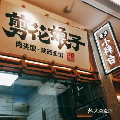剪花娘子餐饮上班累吗