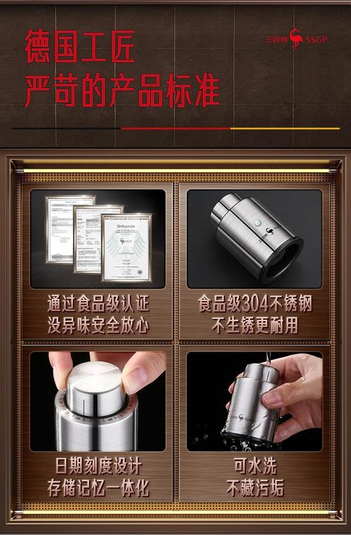 红酒真空塞有效果吗