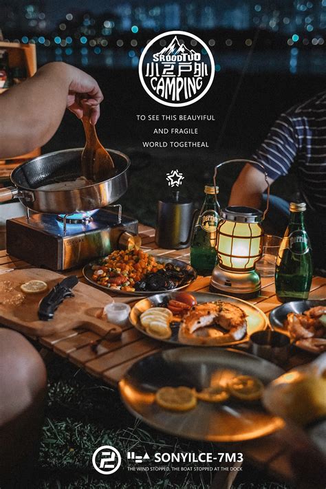 夏季户外美食活动策划