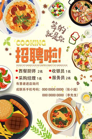 广州餐饮行业招聘信息