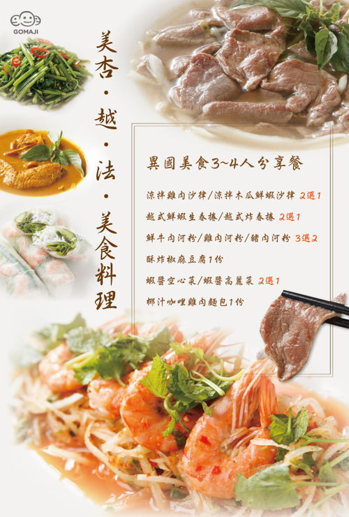 惠美生活馆