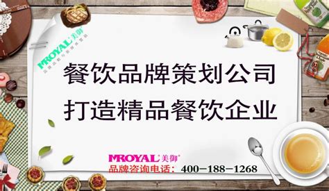 餐饮店产品创新思路