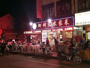 大庆美食街