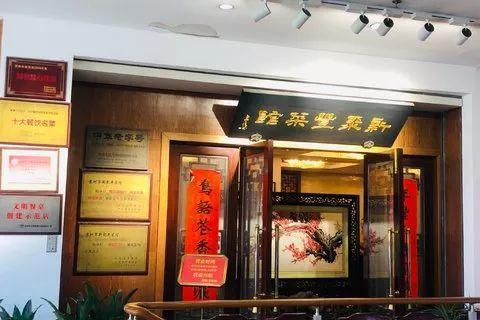 行唐聚足堂联系方式