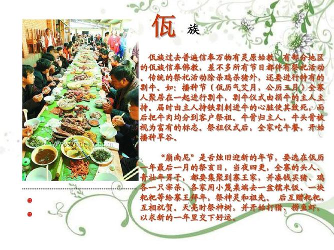 餐饮业走民族特色路线：挖掘特色菜品，打造文化体验