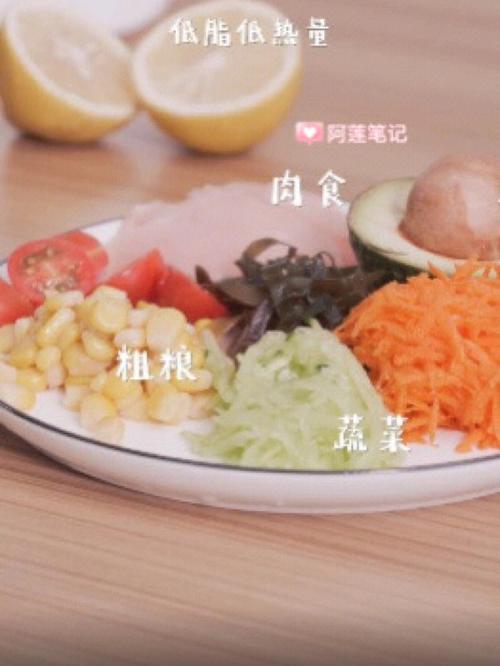 1.彩色蔬菜水果沙拉