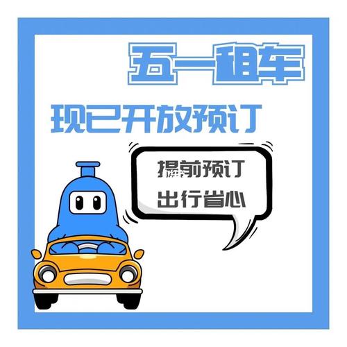 重庆旅游租车注意事项