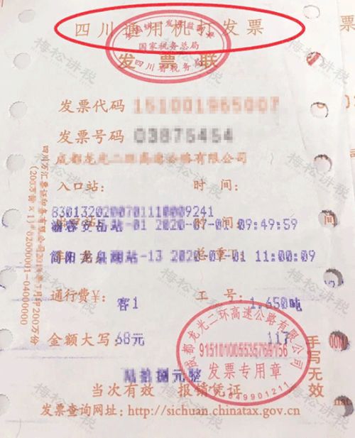 定额餐饮发票的优缺点及注意事项
