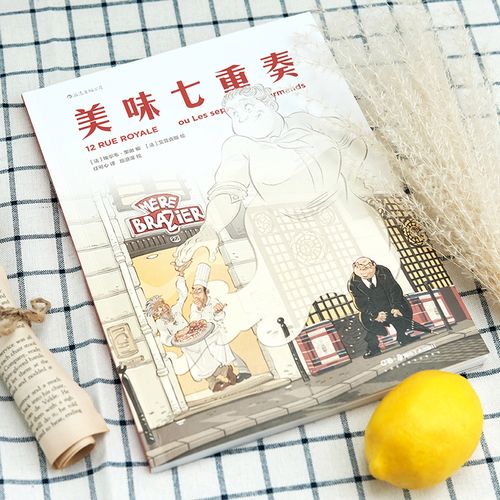 做美食的现代小说