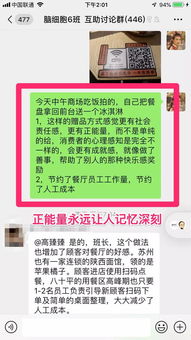 餐饮客户来源图