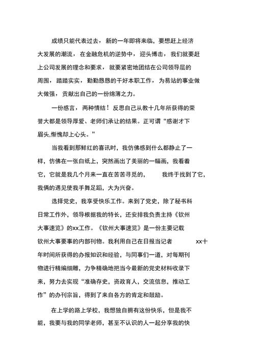餐饮节能达人获奖感言怎么写
