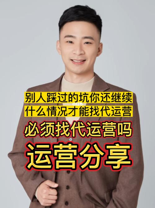加盟代运营费用